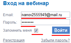 Форма входа